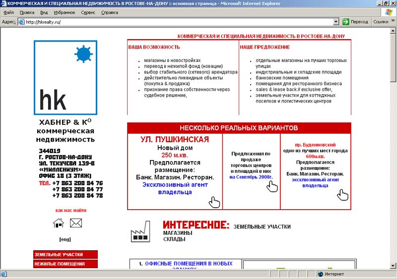 Офисные Магазины Ростов