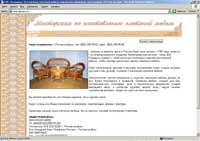 ИП Лихманов-плетеная мебель, каталог мебели
